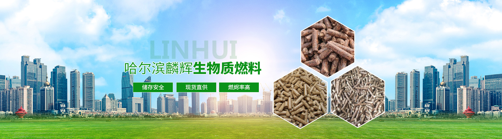 生物質(zhì)顆粒廠家